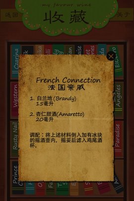 小小调酒师游戏安卓官方正式版下载