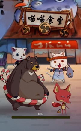 喵喵食堂游戏下载安装1 喵喵食堂游戏下载安装1