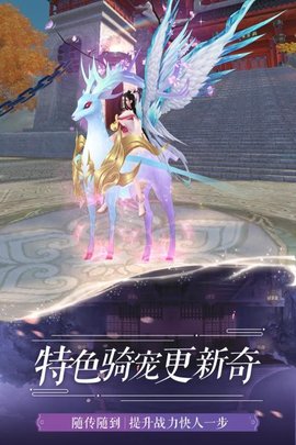 伏魔剑尊手游无限元宝版下载1 伏魔剑尊手游无限元宝版下载1