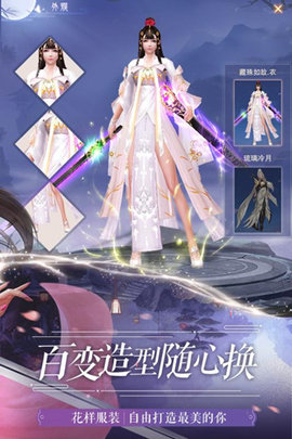 伏魔剑尊手游无限元宝版下载