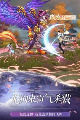 伏魔剑尊手游无限元宝版下载4 伏魔剑尊手游无限元宝版下载4