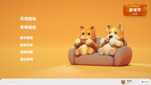 动物派对安卓版下载安装