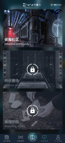犯罪大师鸡棚诡火完整免费版下载4 犯罪大师鸡棚诡火完整免费版下载4
