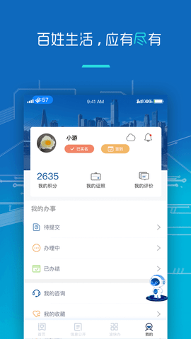 重庆市政府app最新版下载3 重庆市政府app最新版下载3