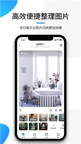 极简相册app最新版下载1 极简相册app最新版下载1