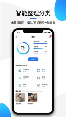 极简相册app最新版下载3 极简相册app最新版下载3