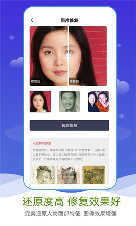 AI照片修复上色app最新版下载3 AI照片修复上色app最新版下载3
