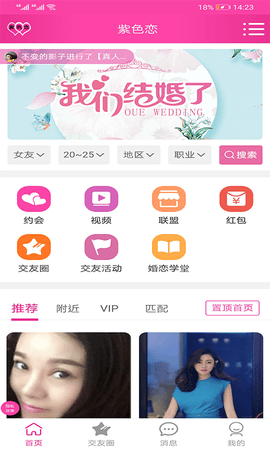 紫色恋安卓APP下载安装5 紫色恋安卓APP下载安装5