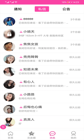 紫色恋安卓APP下载安装2 紫色恋安卓APP下载安装2