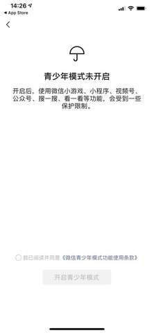 微信青少年模式解锁免费版下载4 微信青少年模式解锁免费版下载4