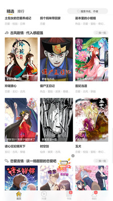 斑马次元漫2025最新版下载2 斑马次元漫2025最新版下载2
