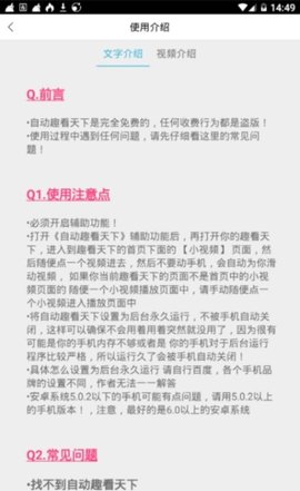 趣看天下最新版下载1 趣看天下最新版下载1