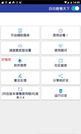 趣看天下最新版下载