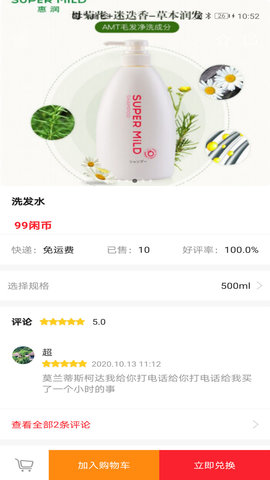 52闲职app官方版下载
