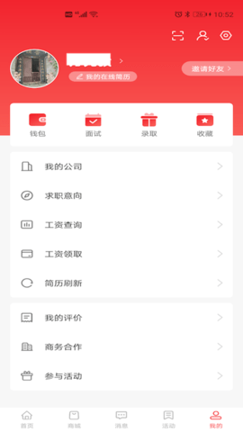 52闲职app官方版下载3 52闲职app官方版下载3