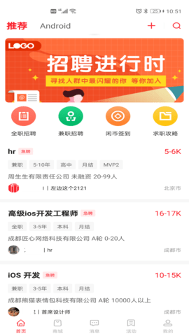 52闲职app官方版下载1 52闲职app官方版下载1
