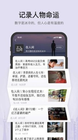 2023凤凰新闻手机版app下载安装2 2023凤凰新闻手机版app下载安装2