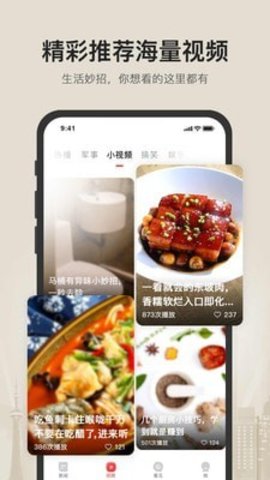 2023凤凰新闻手机版app下载安装3 2023凤凰新闻手机版app下载安装3