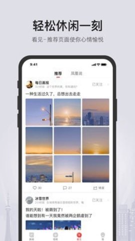 2023凤凰新闻手机版app下载安装4 2023凤凰新闻手机版app下载安装4