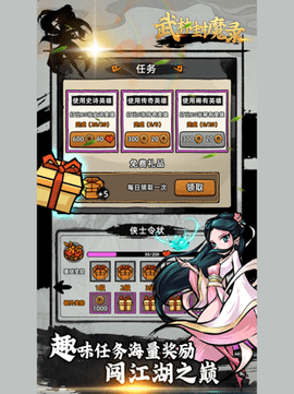 江湖封魔录手游官网最新版下载1 江湖封魔录手游官网最新版下载1