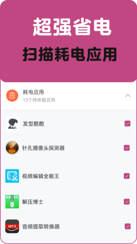 垃圾清理一扫光官方版app下载3 垃圾清理一扫光官方版app下载3