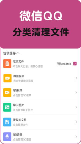 垃圾清理一扫光官方版app下载