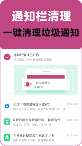 垃圾清理一扫光官方版app下载1 垃圾清理一扫光官方版app下载1