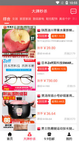 全网惠商城APP手机端下载