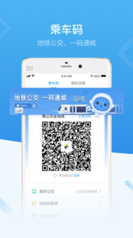 i深圳APP官方下载安装2 i深圳APP官方下载安装2