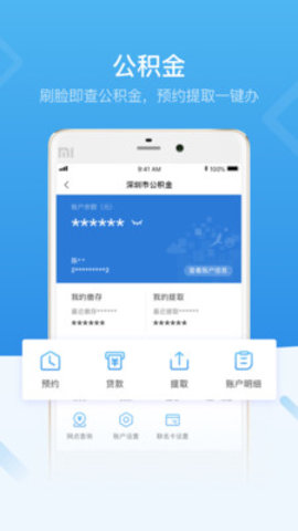 i深圳APP官方下载安装4 i深圳APP官方下载安装4