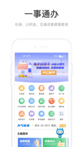 咱的驻马店APP免费版下载