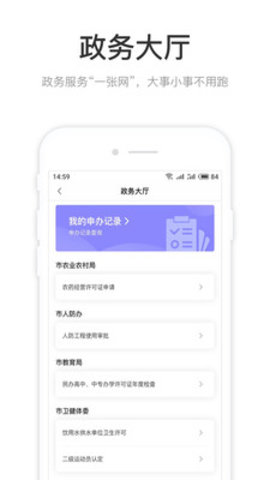 咱的驻马店APP免费版下载2 咱的驻马店APP免费版下载2