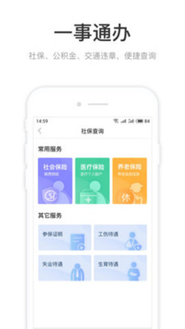 咱的驻马店APP免费版下载3 咱的驻马店APP免费版下载3