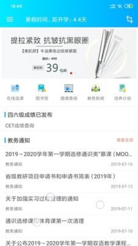 新长大助手app苹果版下载4 新长大助手app苹果版下载4