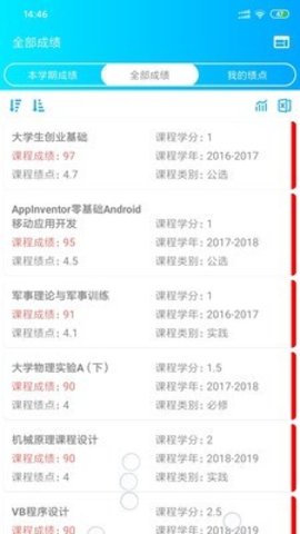 新长大助手app苹果版下载3 新长大助手app苹果版下载3