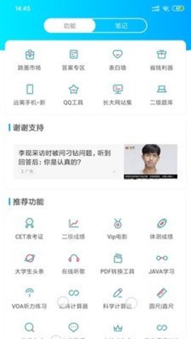 新长大助手app苹果版下载1 新长大助手app苹果版下载1