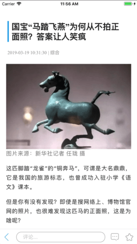 烟台时刻新闻客户端下载