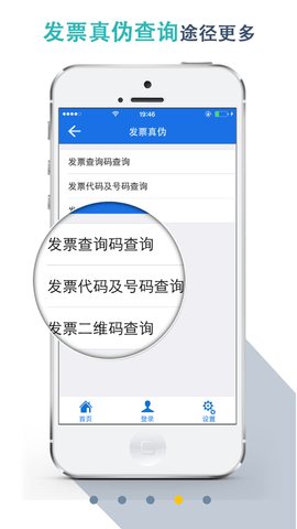 湖北税务app交社保手机客户端下载3 湖北税务app交社保手机客户端下载3
