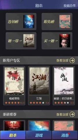 百变大侦探雌雄灵官方最新版下载2 百变大侦探雌雄灵官方最新版下载2
