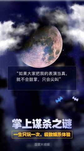 百变大侦探雌雄灵官方最新版下载