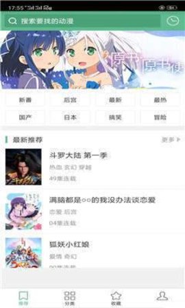 奇奇动漫31版本最新下载1 奇奇动漫31版本最新下载1