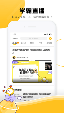 腾讯Z星球APP手机版下载3 腾讯Z星球APP手机版下载3