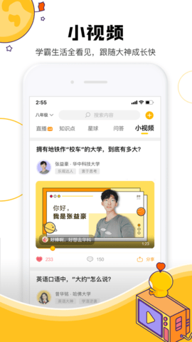 腾讯Z星球APP手机版下载4 腾讯Z星球APP手机版下载4