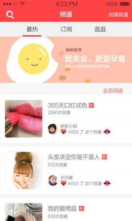 小红唇app官方下载4 小红唇app官方下载4