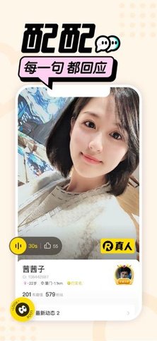 配配交友app官方免费版下载1 配配交友app官方免费版下载1