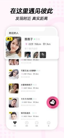 配配交友app官方免费版下载2 配配交友app官方免费版下载2