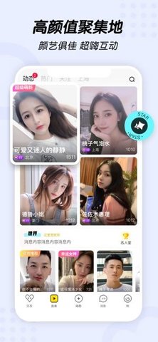 配配交友app官方免费版下载4 配配交友app官方免费版下载4