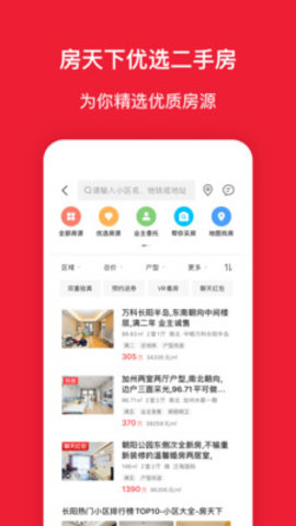房天下APP下载1 房天下APP下载1