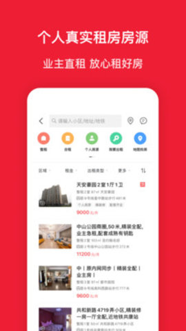 房天下APP下载5 房天下APP下载5