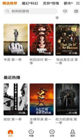 阿哥美剧VIP免费版下载2 阿哥美剧VIP免费版下载2